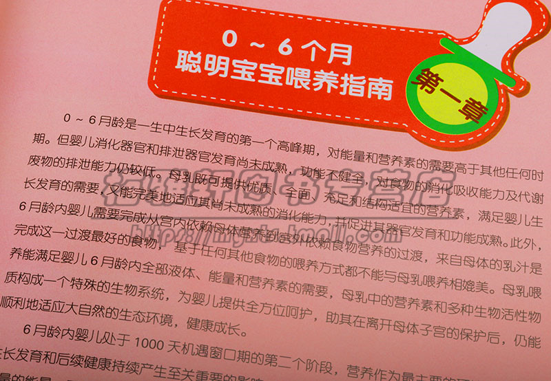 正版 图解0-6岁营养餐1188例 宝宝婴幼儿童食谱家用饮食大全营养健康书0-3-6-12月0-6岁食材主副食孩子三餐早餐菜谱家常菜育儿书籍