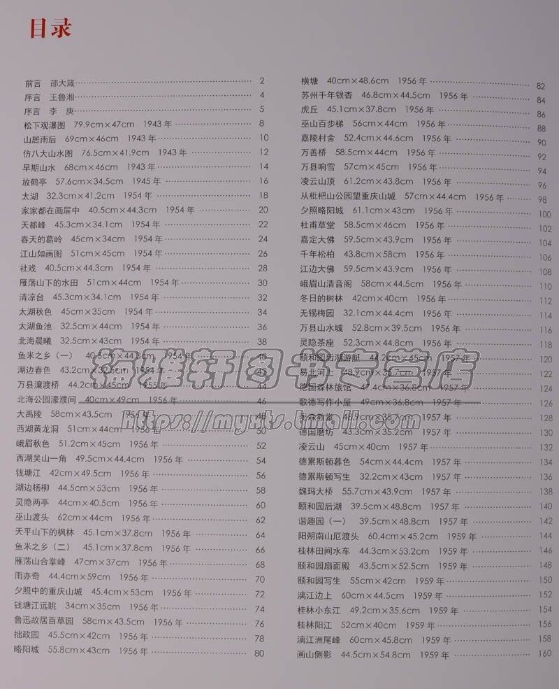 李可染作品集书画集李可染画集山水人物牛近当代中国山水画画册画谱的书中国近当代著名画家画集书籍