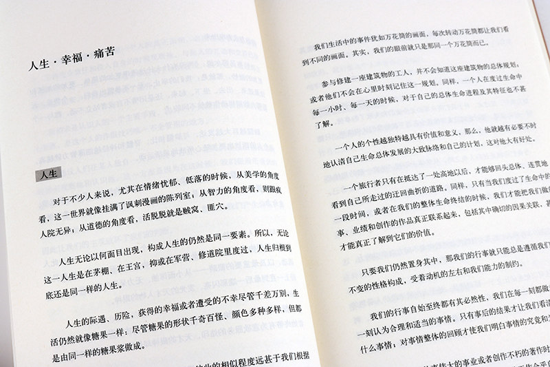 哲学家叔本华作品集 平装6册唯意志主义现代悲观主义人生的智慧伦道德与自由美学随笔哲学随笔哲言录思想随笔哲学思想的书籍