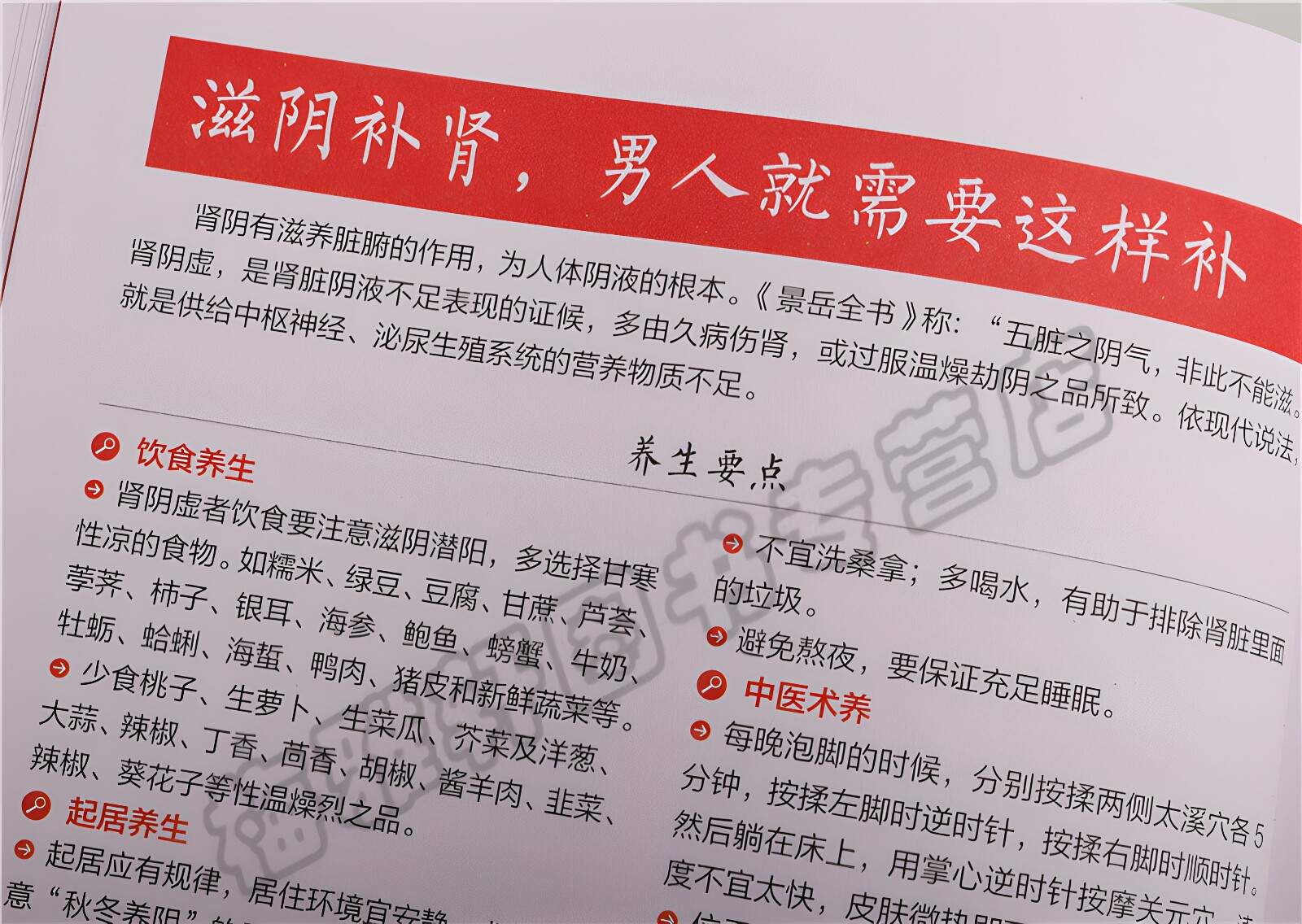 正版泡酒大全滋阴补肾壮阳酒男性女士中老年人风湿养护肝肾虚助勃生固精保健中医草药材泡制秘配方制法药酒对症养生速查全书籍
