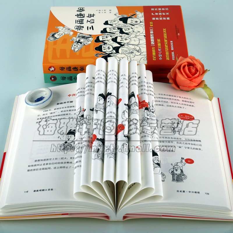 漫画唐朝 宋朝 明朝三百年系列(套装共3册)畅销书作家冬雪心境全新力作 中国历史风俗文化通俗读物绘本入门阅读鉴赏收藏著作书籍