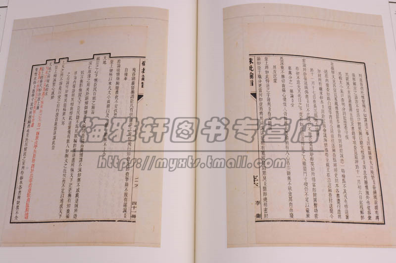觉非庐丛稿(上下)  收录中国知名历史学家卞慧新先生潜心研究吕留良朱山孙学颜刘继庄等人的年谱的书籍
