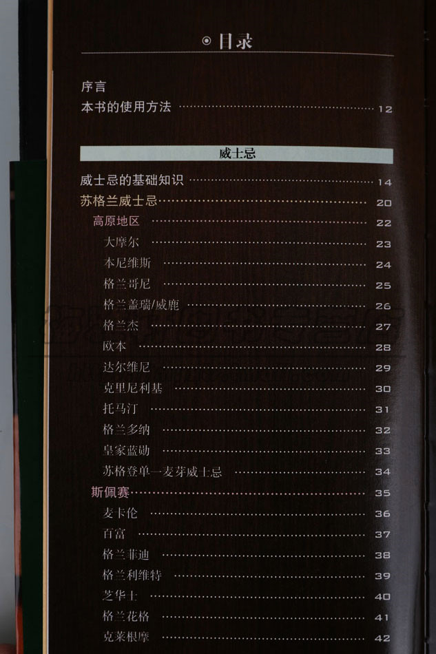 美食笔记系列7册介绍了解世界美食如何品味鉴赏意式风味烤肉寿司洋酒鸡尾酒葡萄酒品茶饮品酒西餐料理饮食文化基本知识入门的书籍
