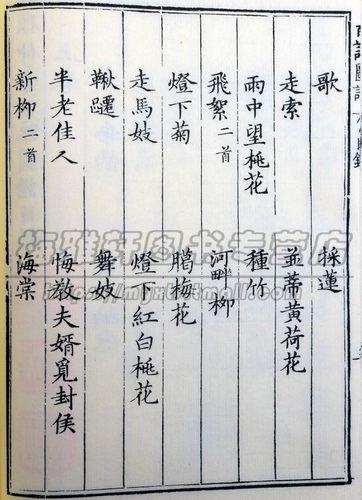 百詠图谱 詠物新词图谱 顾仲方 咏图谱 咏物新词图谱图咏中国古代历代美女美人仕女木刻版画收藏鉴赏宣纸线装书籍珍藏版古籍善本 - 图1