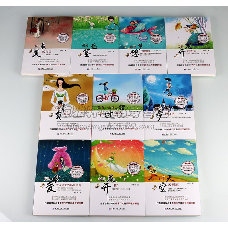 全国中考语文热点作家作品精选全套10册各地初三学生语文中考作文优秀素材点评分析阅读技巧励志作文备考复习哈工大社书