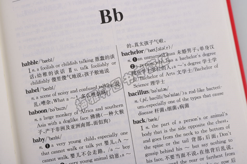 正版50000词英汉双解词典(第三版)英汉词典新编学生实用英汉汉英词典英语字典中考高考外语学习自学工具书外语语言文字英语图书
