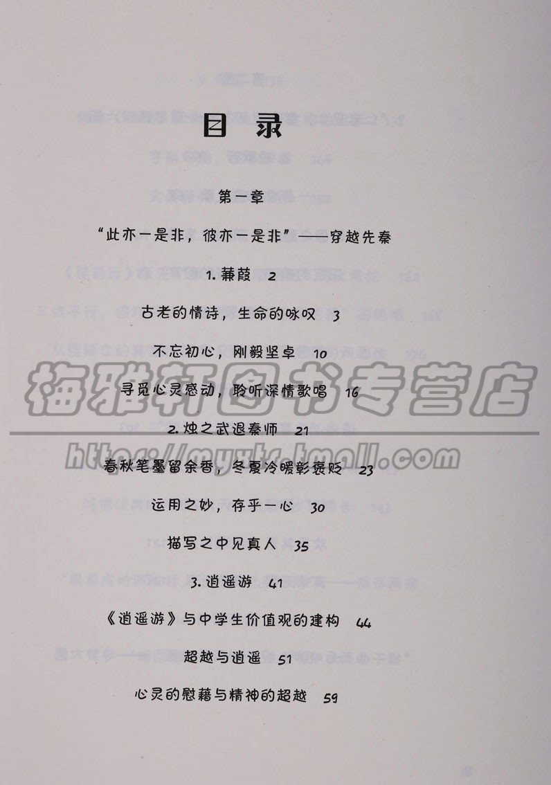 正版诗意语文系列丛书(2册)诗意语文经典篇目文本解读 董一菲主编课堂品味诗意教学领悟语文精髓中学语文教学参考辅导资料育儿书籍