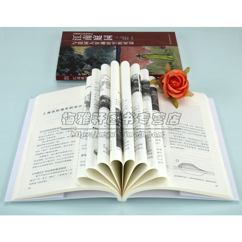 景观设计经典译丛(共两卷)小花园庭院设计 私家花园园林景观设计效果图 园林施工图教程 室外庭装修院景观 花园设计效果大全书籍