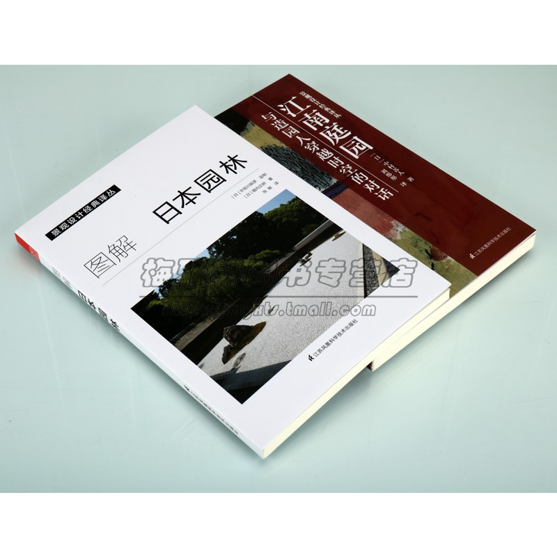 景观设计经典译丛(共两卷)小花园庭院设计 私家花园园林景观设计效果图 园林施工图教程 室外庭装修院景观 花园设计效果大全书籍