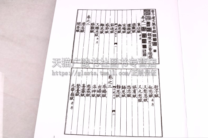续古逸丛书(全套4册)张元济著原著原文影印本古籍善本收藏古代诗文鉴赏孟子南华真经尔雅历史地理学版本目录学金石学书籍收藏