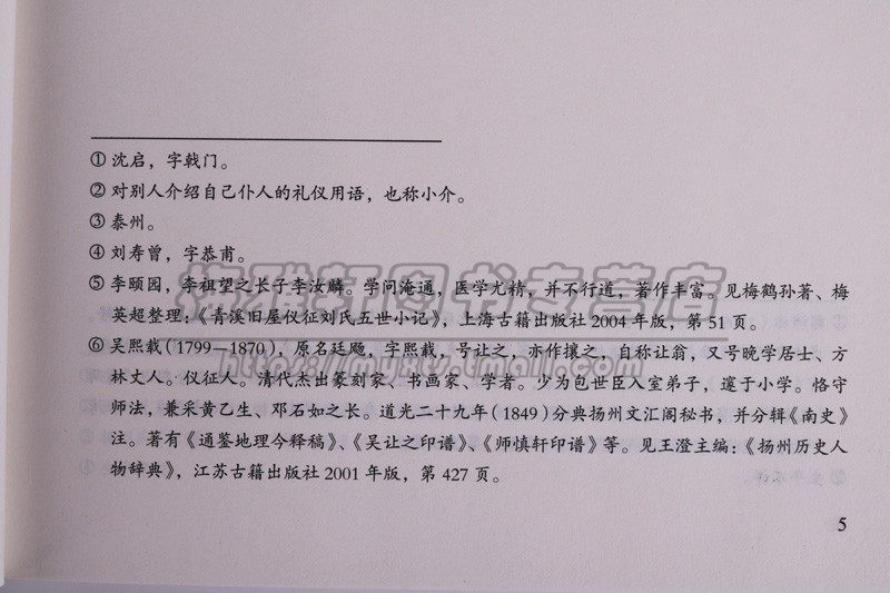 仪征望族家藏史料辑刊 《弈苑片羽》《学海遗珍》(全两册) 书信集中国清代艺术文学资料古代交流语言文化文字资料书籍 广陵书社