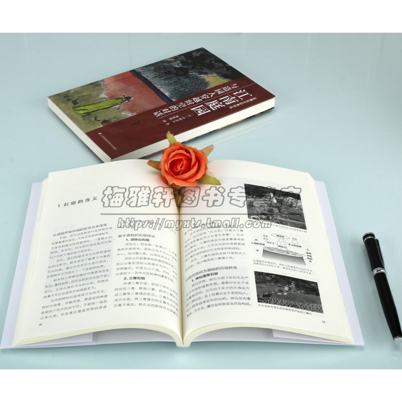 景观设计经典译丛(共两卷)小花园庭院设计 私家花园园林景观设计效果图 园林施工图教程 室外庭装修院景观 花园设计效果大全书籍