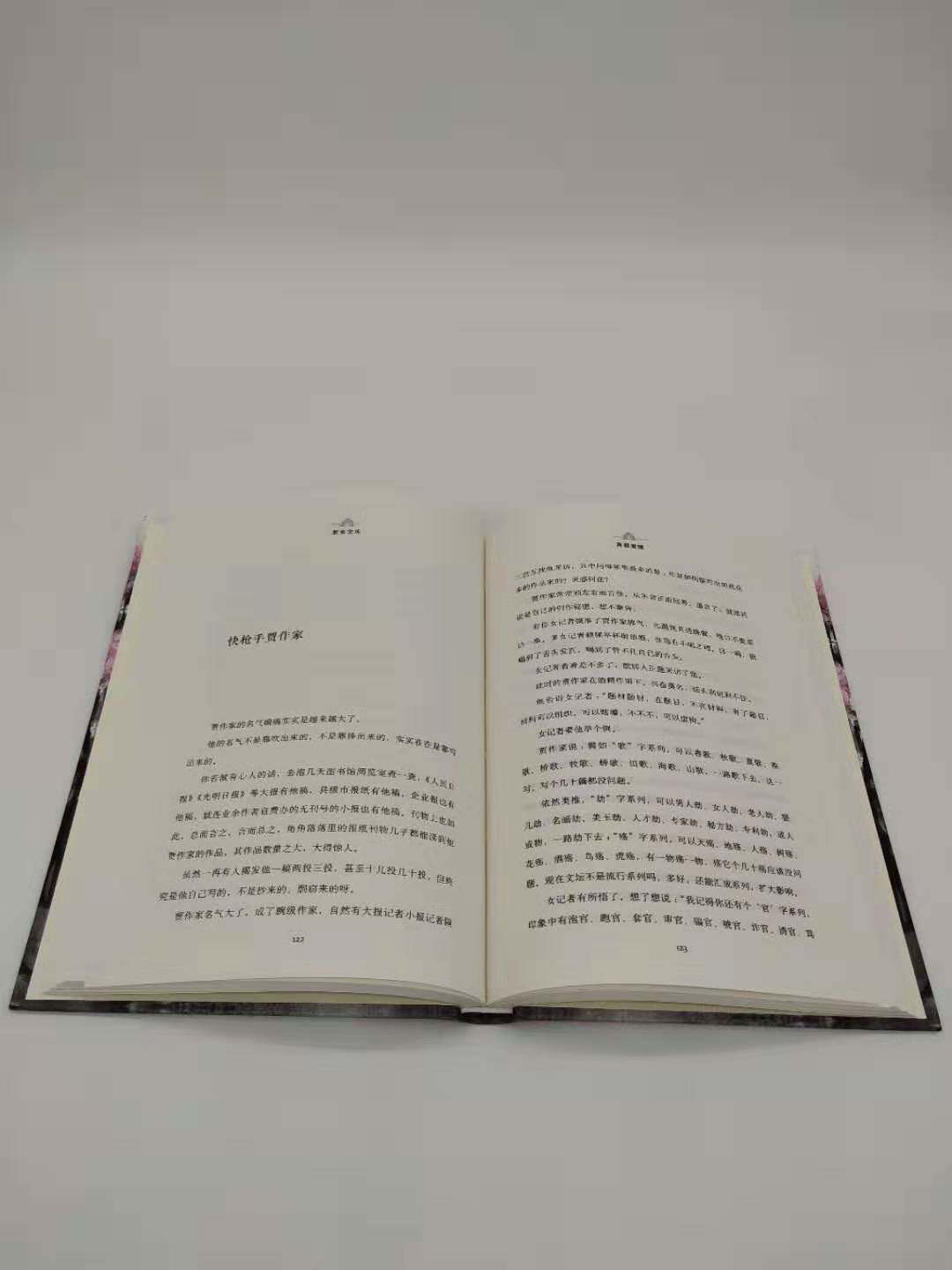 正版真假爱情凌鼎年著现代短篇小说从历史人物到科幻故事从时代风云到生活琐事从精神正能量到社会乱象中国书籍出版社图书