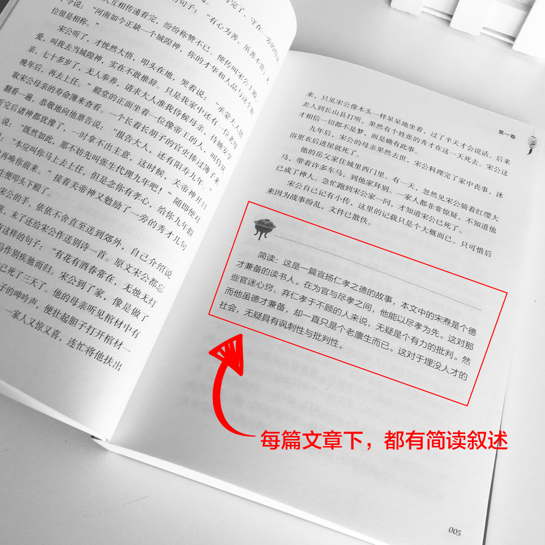 正版简读聊斋志异正版原著全白话解析阅读原著完整版中国古代民间历史神话故事现代出版社图书-图1