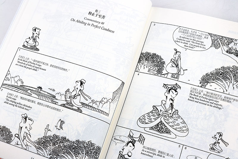大学中庸论语孟子说国学漫画蔡志忠中华国学传统思想文化儒道释三家的经典知识著作6-12岁中小学生青少年课外阅读中英文双语的书籍