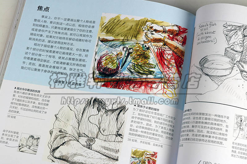 时光速写 手绘街头人物素描速写人物肖像动作手绘插画彩铅水彩线描入门技法解析初学者零基础自学教程书籍 上海人民美术