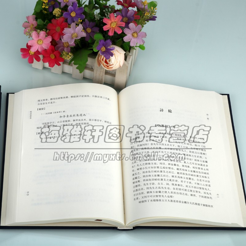 程康庄集 套装共2册 山西文华 精装 清代山西诗人古典小说诗词诗歌作品集 程康庄及其家族人物小传 畅销正版 三晋出版社
