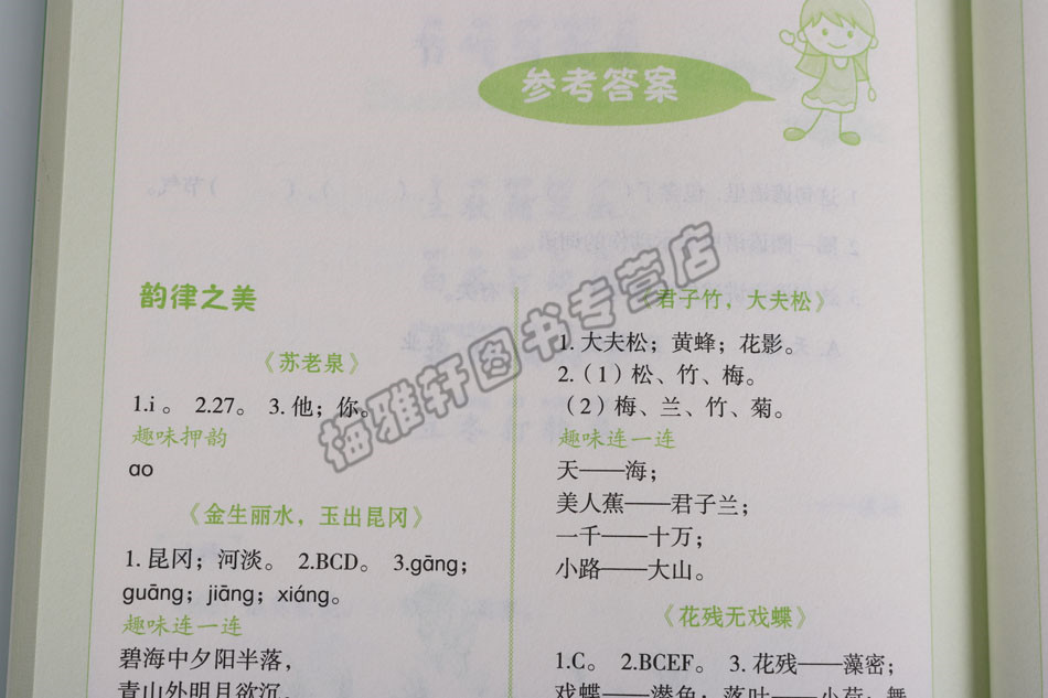 小古文120课上下册启蒙国学经典注音经典走进小古文包括100篇小学四五年级学生文言文领先阅读与训练书籍-图3