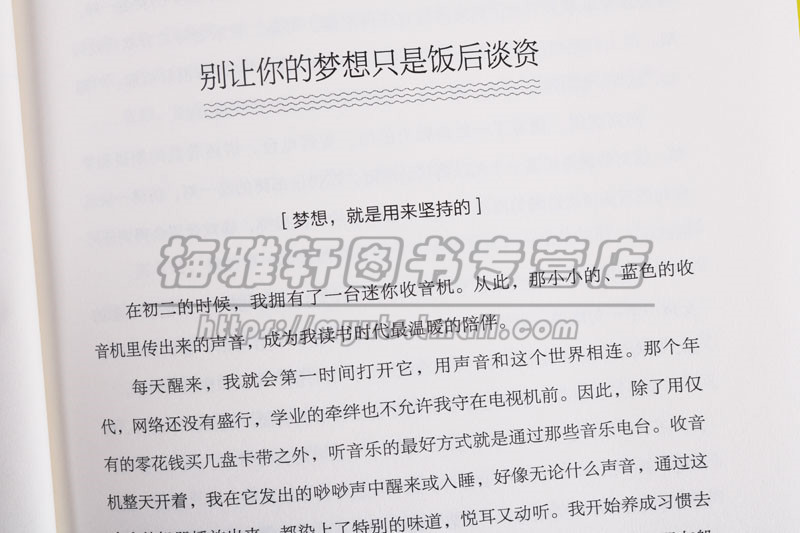 正版励志系列（共4册）什么决定你的未来你的态度决定你人生的高度不拼一把怎么知道会输让你的成功有备而来北京工艺美术图书-图1