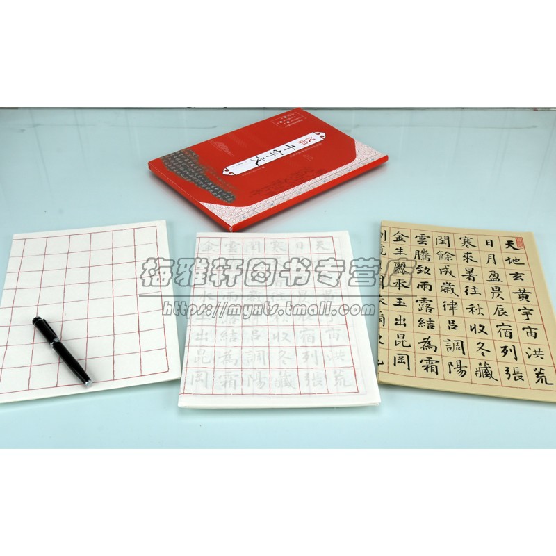 孙晓云文墨书香临本系列:汉韵千字文 名家小楷书法毛笔字贴初学者入门临摹墨迹描红临本江苏凤凰美术社书籍正版