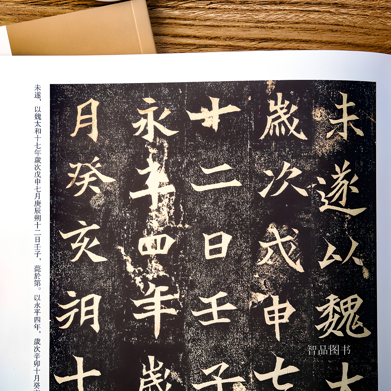 历代名家碑帖经典北魏墓志字帖全集3册魏碑体元桢穆亮元遥司马显姿墓志铭魏碑体书法毛笔集字古代中国书法名品精选精粹临摹习 书籍