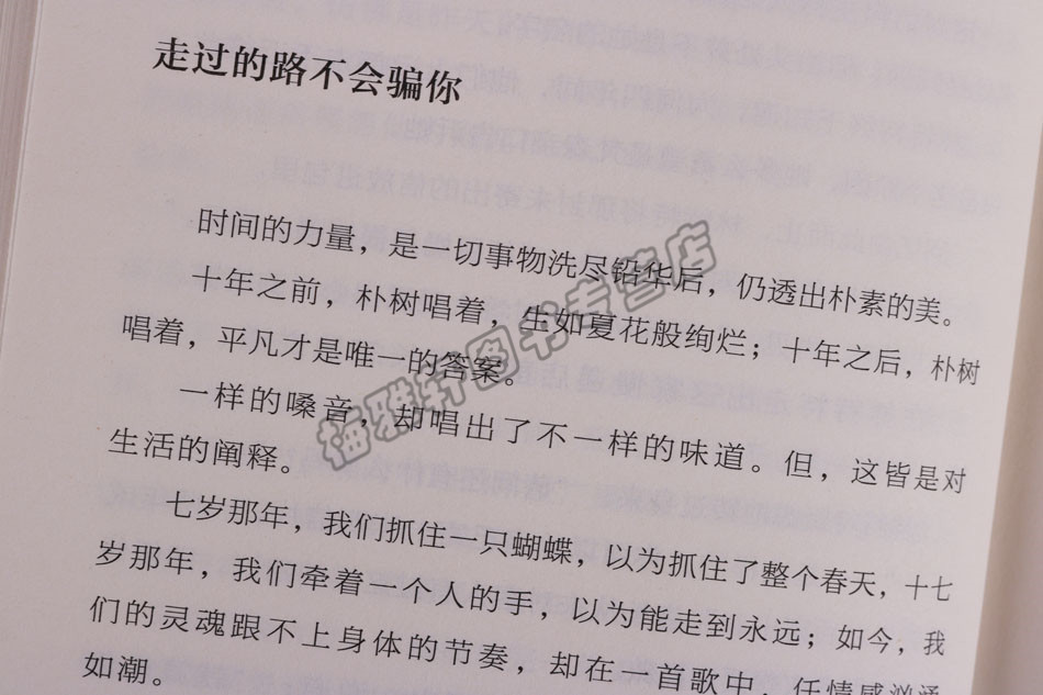 正版遇见你之后都是好时光+你的努力终将成就无可替代的自己+你若盛开清风自来+将来的你一定会感谢现在拼命的自己青春文学小说书