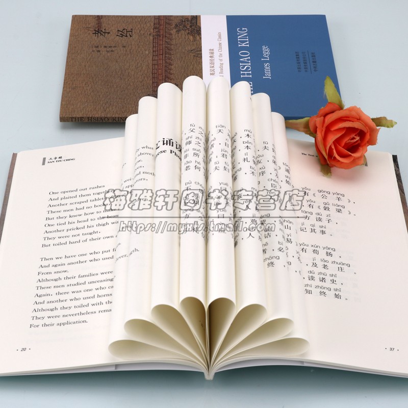 英汉双语孝经+三字经经典中文拼音诵读西方汉学启蒙英文翻译著原文白话译文中英对照阅读传统蒙学文化国学英语学习读物中州古籍社
