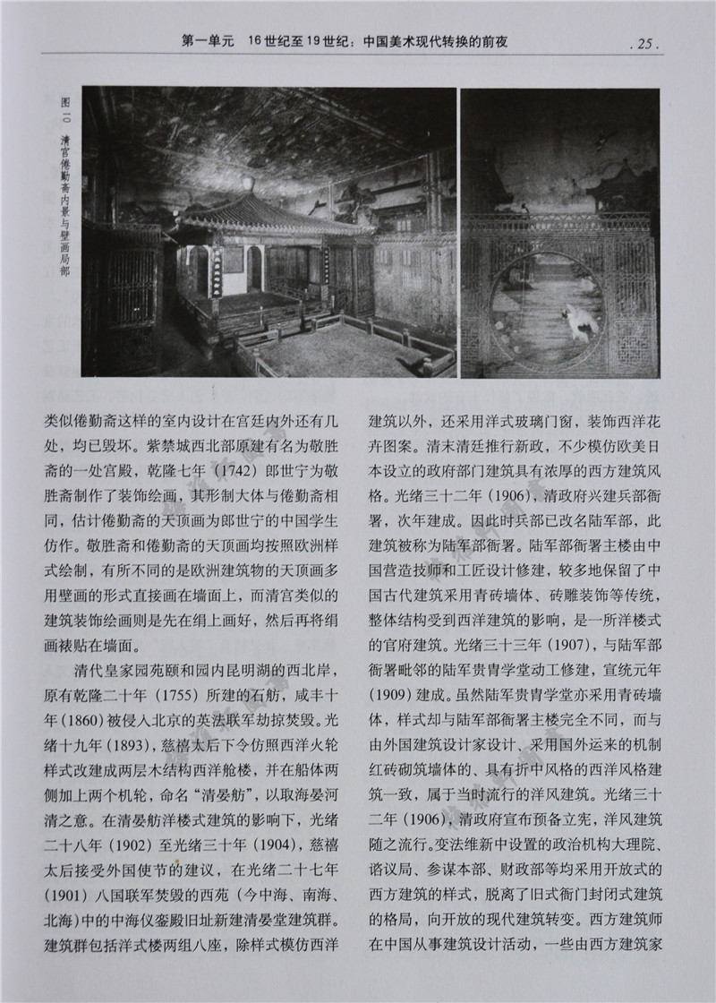 正版 中国现代美术史教程 美术专业教材美术绘画教程用书 人物绘画教程 理论研究技法 艺术美学绘画设计专业院校高校大中学 书籍