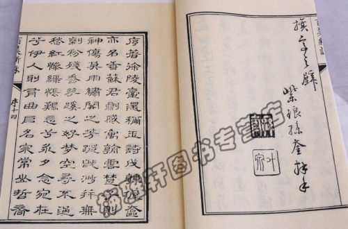 正版包邮 百美图咏画谱百美新咏图传 中国古代历代清明朝美女人物木刻板雕刻版画作品 版画艺术书籍 - 图1