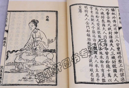 正版包邮 百美图咏画谱百美新咏图传 中国古代历代清明朝美女人物木刻板雕刻版画作品 版画艺术书籍 - 图2