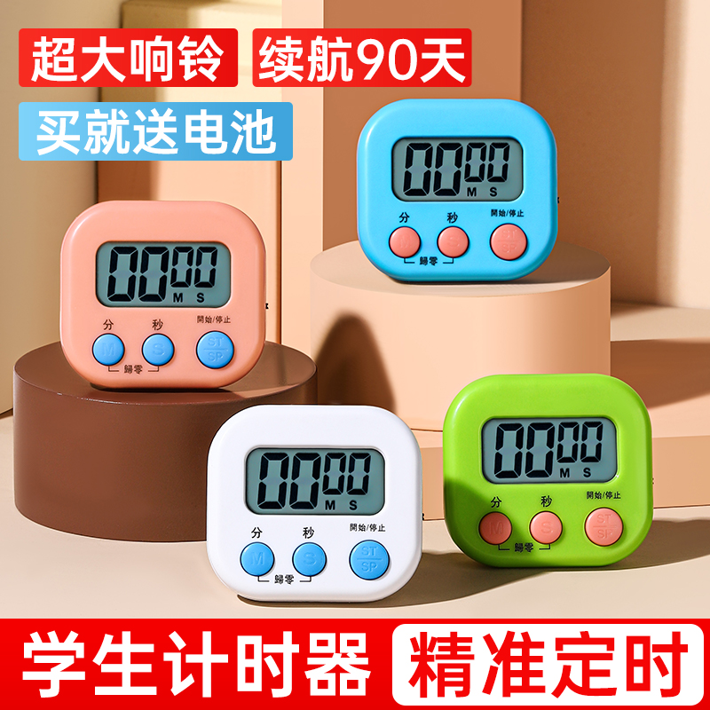 计时器小学生自律神器厨房定时器儿童学习提醒专用倒计时秒表闹钟 - 图0