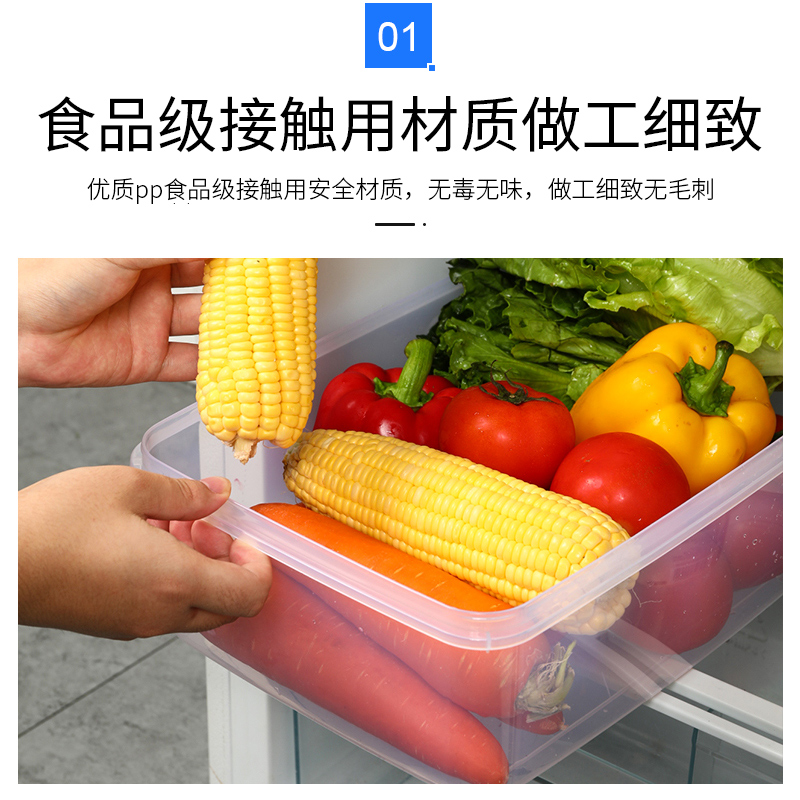 保鲜盒透明塑料盒子长方形冰箱专用冷藏密封食品级收纳盒商用带盖