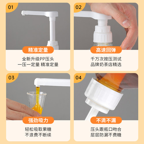 糖压瓶玻璃果糖挤压瓶奶茶店专用塑料糖浆瓶定量按压头手压式商用 - 图1