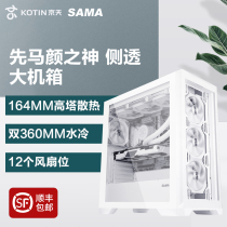 First Ma Yans god white computer case Full side transparent desktop host EATX large board electric race game water cooling