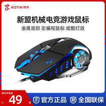 New Alliance Mechanical Electric Race Games Mouse Programmable Non-Mute Wired Usb External Key Rat Computer Eat Chicken Mouse