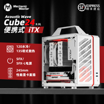 Mechanical master C24 small square sugar ITX portable side overdraft desktop computer sfx power mini small aluminium case
