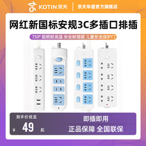 Net Red New National Standard Safety Gauge 3C Multi-Jack Platoon Plug Wire Board Towed Wire Board Multipurpose Plug-in Power Patch Board Socket