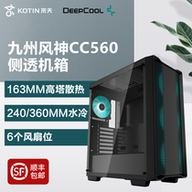 Kyushu Wind God CC560 Computer Case Full Side Transparent Desktop Host ATX Middle Tower Electric Race Water Cooling