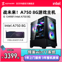 Jing Tianhua i5 i5 12400F 12400F 14600KF A750 A750 graphics card computer host accessories High fit eat chicken game Desktop assembly machine DIY complete complete set