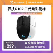 Rotech g102 Second-generation Machinery Electric Race Wire Mouse Game Home Desktop Computer Cf Csgo Eat Chicken Macro 215