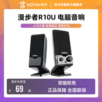 Edifier comber R10U computer sound desktop home desktop sound 2 0 active multimedia speaker