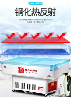 中雪卧式麻辣烫海鲜柜铜管保鲜柜