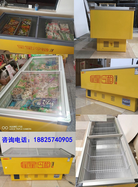 星星商用大容量超市岛柜速冻冰柜