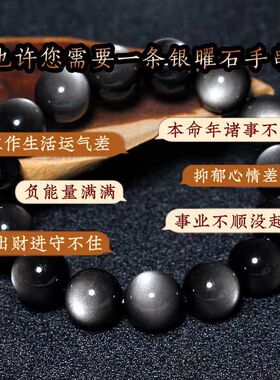 高品质银曜石手串高货保真男女款高端收藏级手链配饰