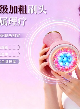 乐尔康99档电动经络刷刮痧仪器
