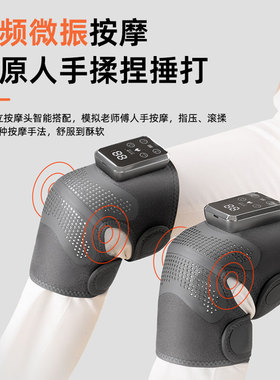 乐尔康保暖护膝老寒腿膝盖热敷仪