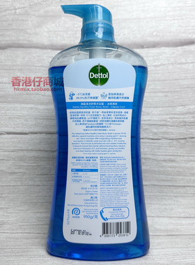 进口香港滴露清凉冰爽防菌沐浴露
