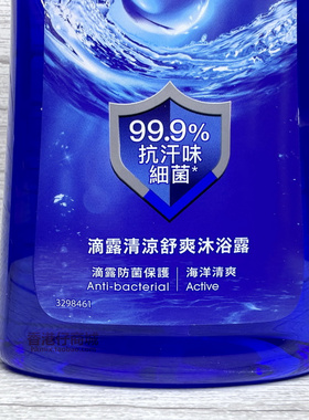 进口香港滴露清爽魅力清凉舒爽