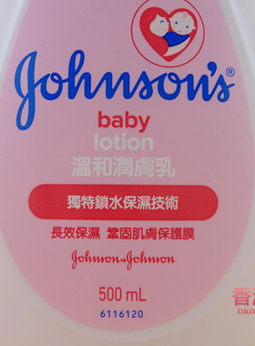 香港强生润肤露滋润温和500ML