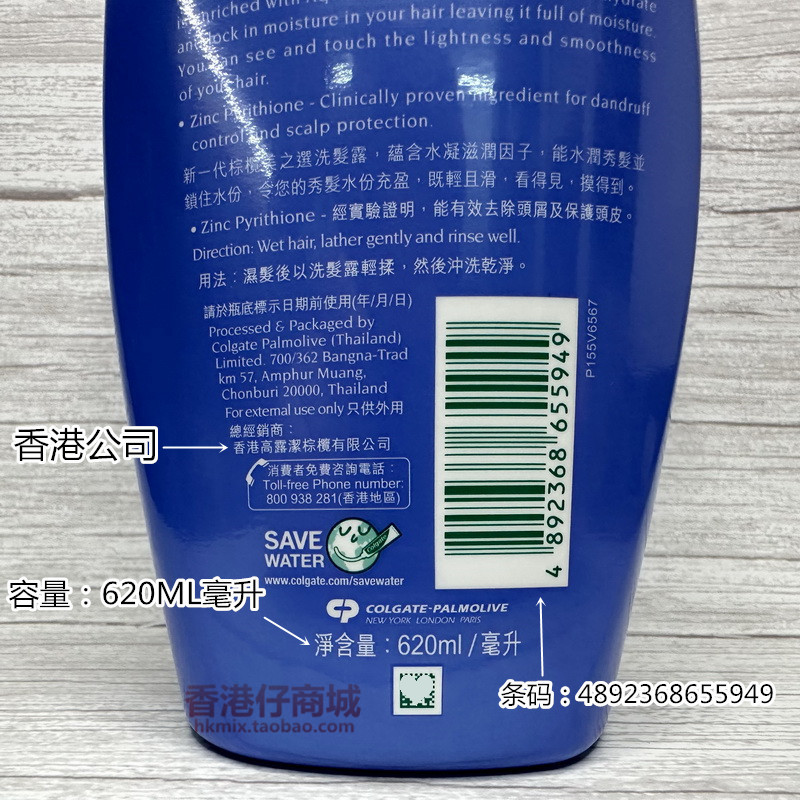 香港 港版Palmolive棕榄洗发水美之选薄荷清爽去屑洗发露620ML